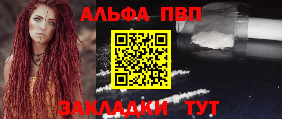 дарнет шоп  Alpha-PVP СК  Вход с VPN  Сегежа  Альфа ПВП мука  А ПВП крисы CK 