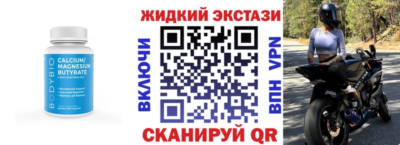 Бутират GHB  что такое   Сегежа 