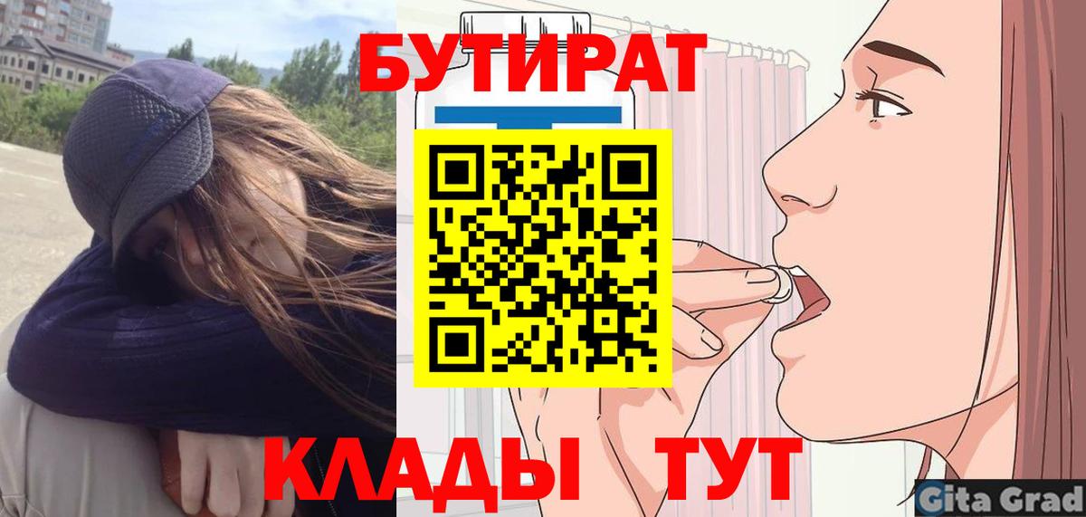 Сегежа  Бутират буратино  Бутират  Вход с VPN 