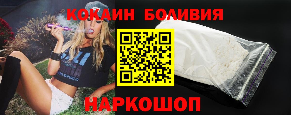 Кокаин Боливия  Cocaine 98%  Сегежа  Вход с VPN 