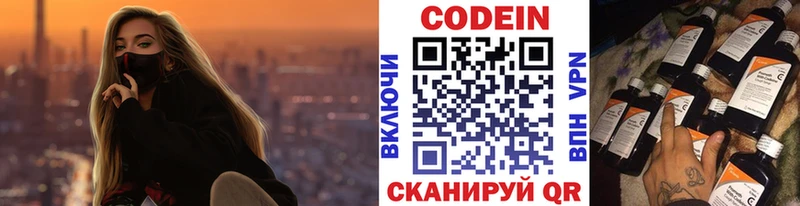 купить  сайты  Сегежа  Codein напиток Lean (лин) 