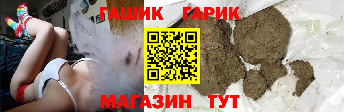 ГАШ ice o lator Сегежа