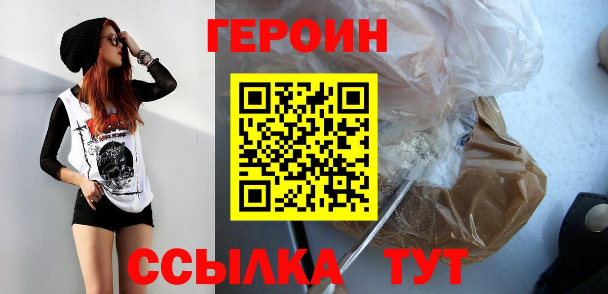 Героин Афган Сегежа