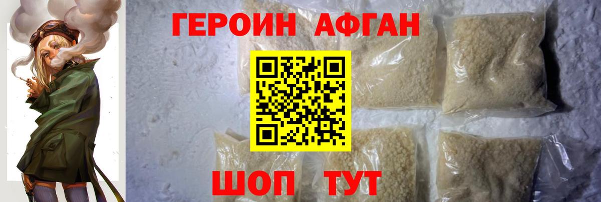 Героин гречка  ГЕРОИН  Сегежа  Вход с VPN 