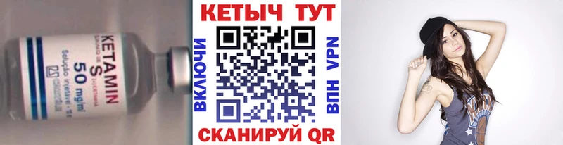 Кетамин VHQ Сегежа