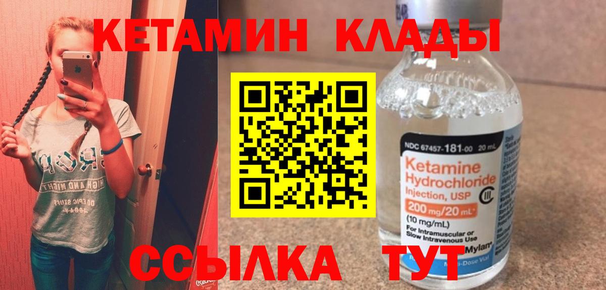 Кетамин ketamine Сегежа