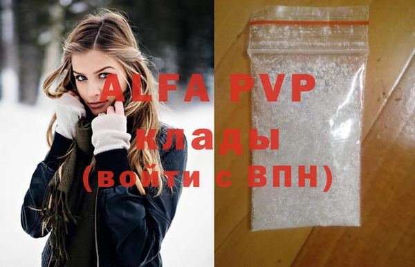 кристаллы Пересвет