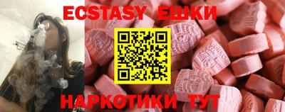 экстази Заводоуковск