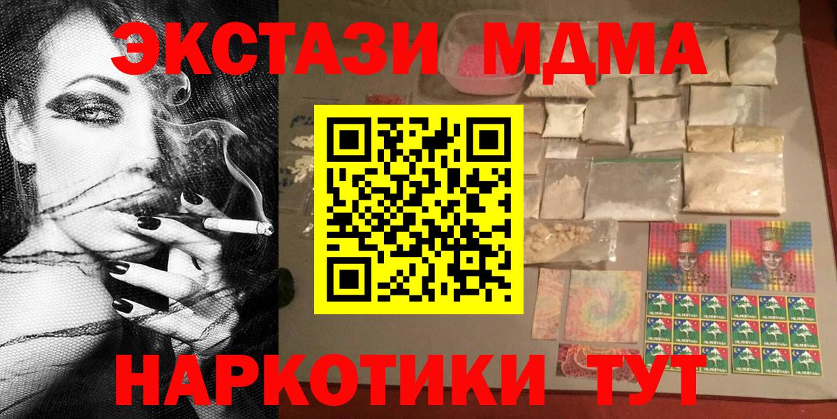 МДМА  MDMA VHQ  Вход с VPN  МДМА VHQ  Сегежа 