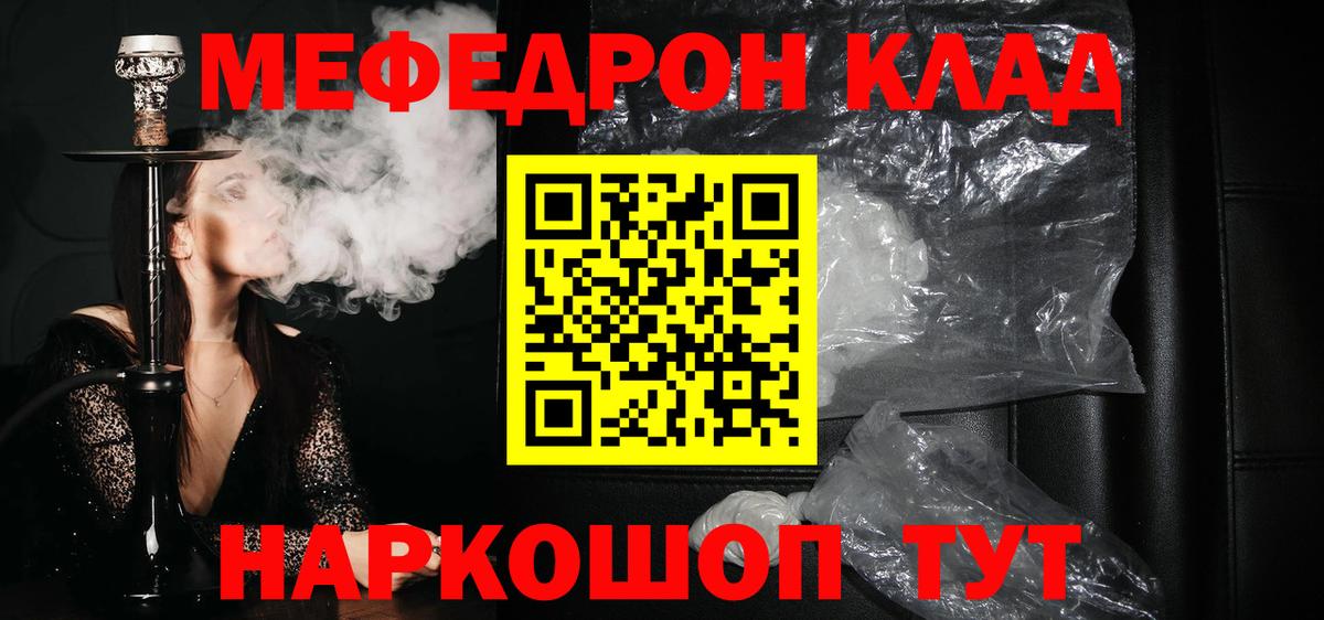 Мефедрон мука Сегежа