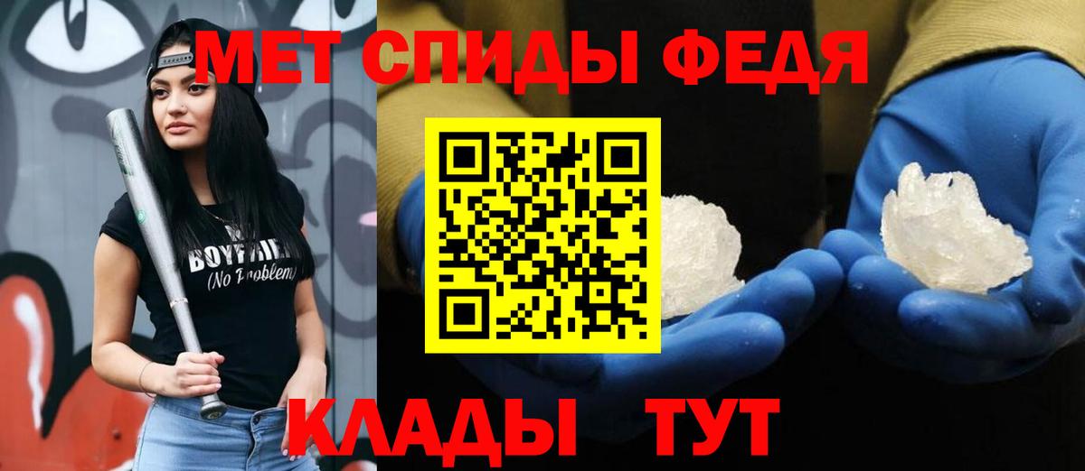Первитин мет Сегежа