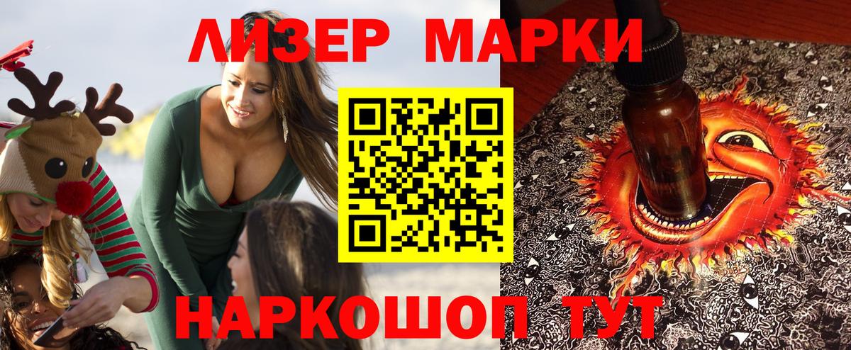 Марки N-bome 1,5мг  Вход с VPN  Сегежа  Марки N-bome  Марки N-bome 1,5мг 