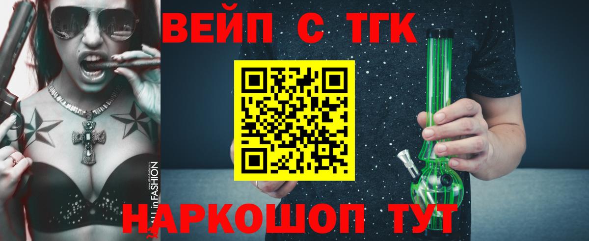 ТГК гашишное масло Сегежа